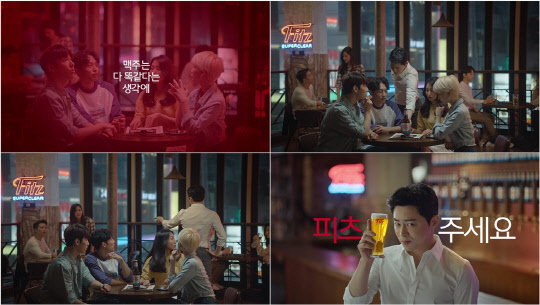 롯데주류의 '피츠 수퍼클리어' 신규 광고 화면 롯데주류 제공